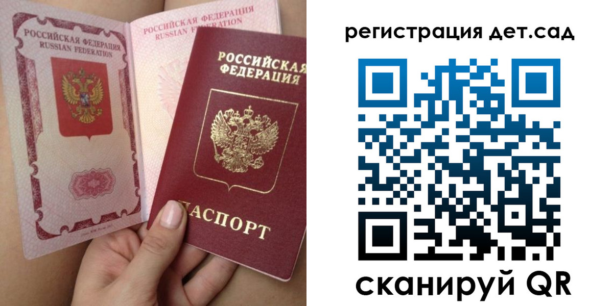 миграционный учет в Белгороде