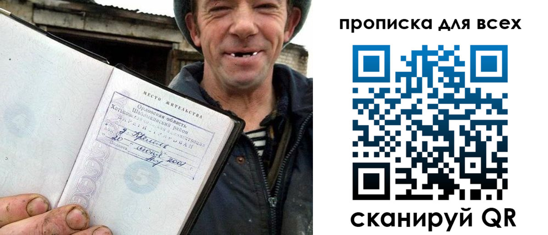 прописка ребенка в Белгороде