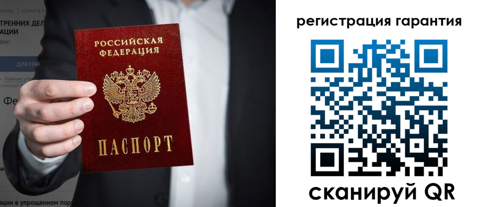 временная регистрация купить в Белгороде