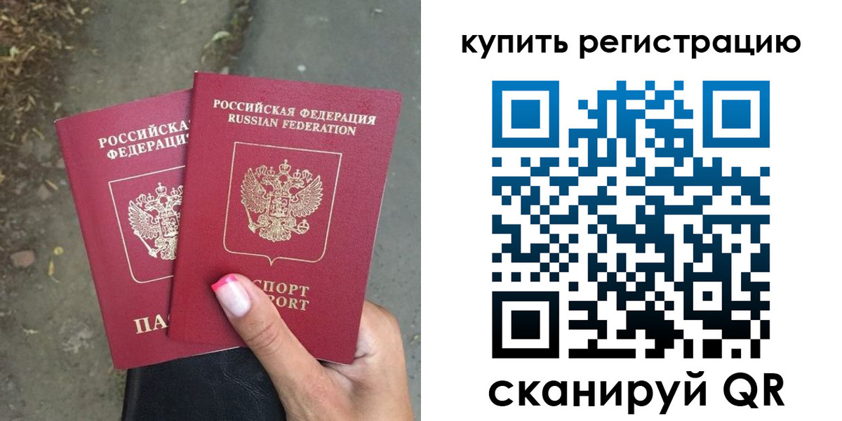 временная регистрация законно в Белгороде