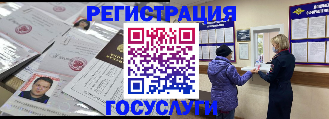 временная регистрация поиск в Белгороде