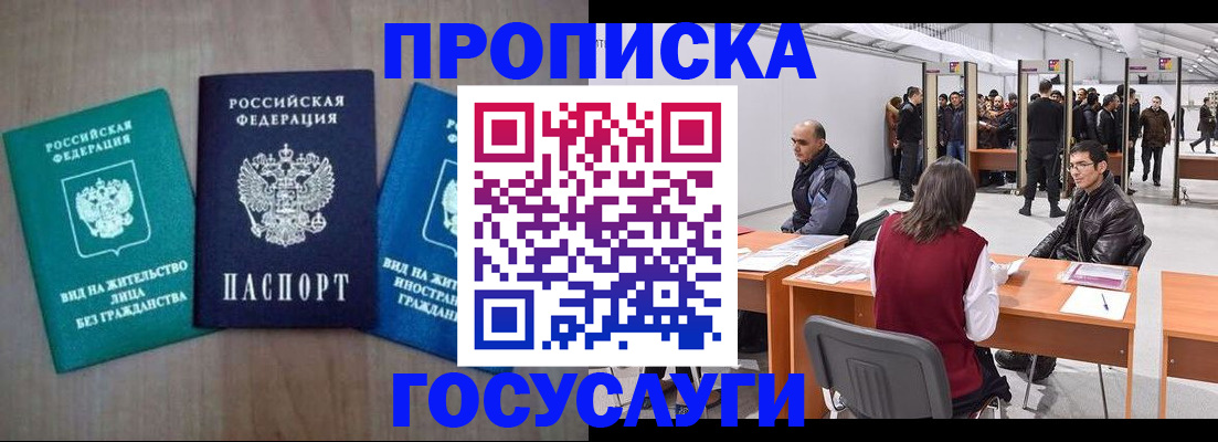 найти адрес прописки в Белгороде